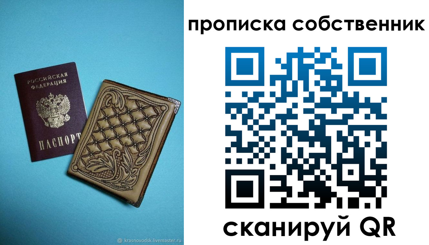 регистрация в Тайшете