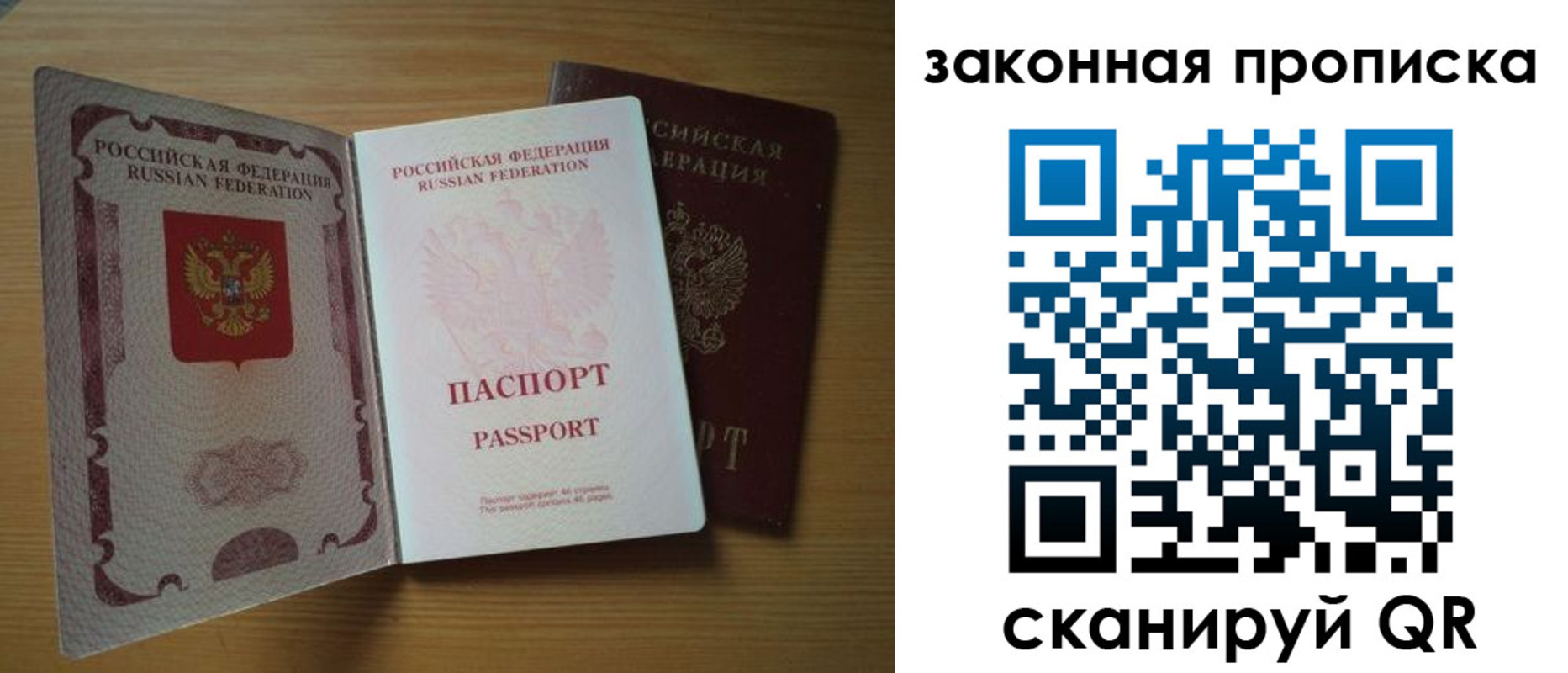 временная регистрация собственник в Тайшете