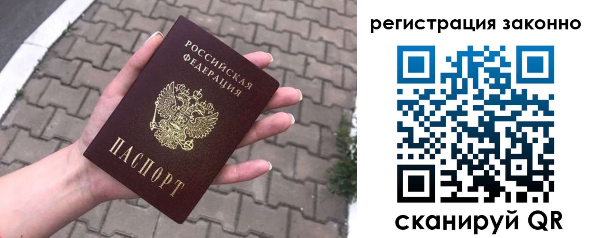 временная регистрация недорого в Тайшете