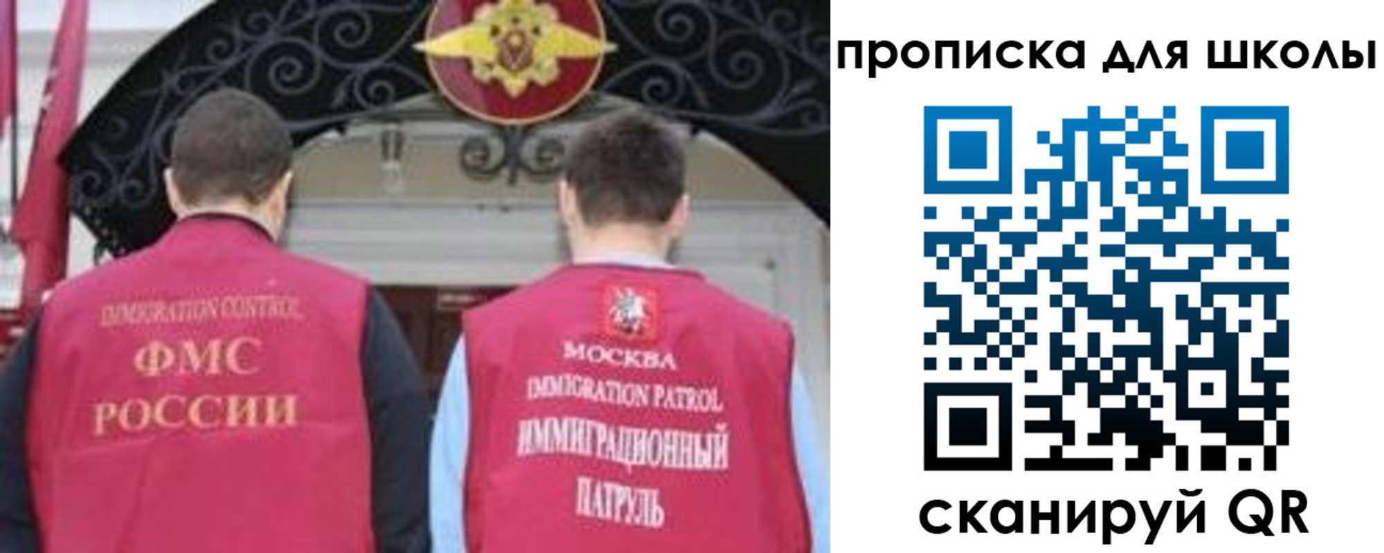 миграционный учет в Тайшете