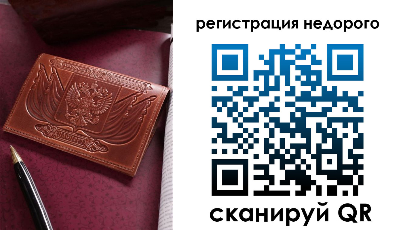 прописка для школы в Тайшете