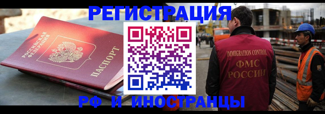 прописка в квартире в Тайшете