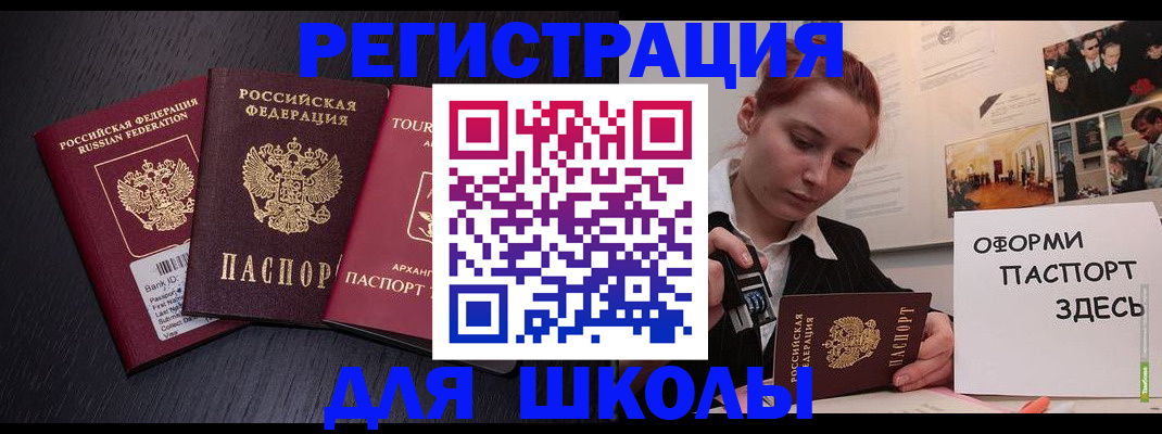 миграционный учет в Тайшете