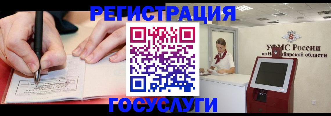 прописка штамп в Тайшете