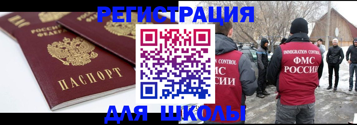 прописка гарантия в Тайшете