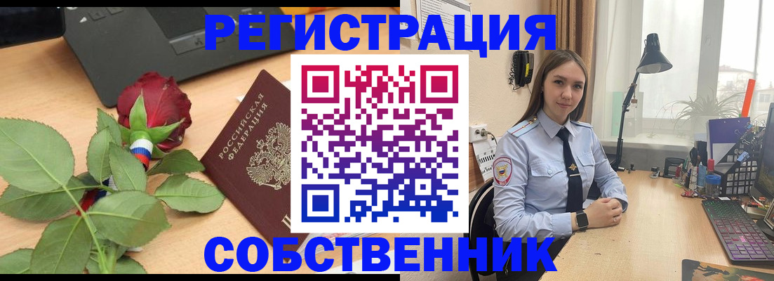 прописка штамп в Тайшете